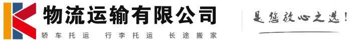 宁夏物流有限公司